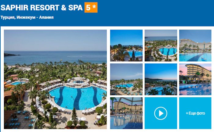 SAPHIR RESORT & SPA: отель для отдыха мечты в Алании