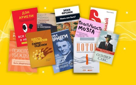 Востребованность книг по психологии среди массовой аудитории