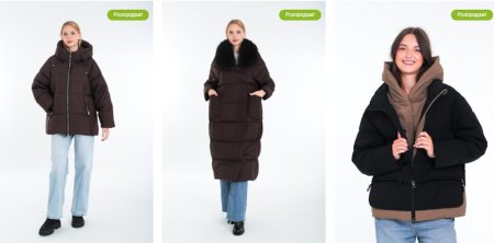 Розпродаж: оновлюємо гардероб