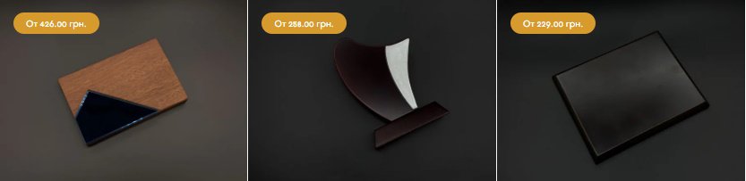 Статусные награды из стекла