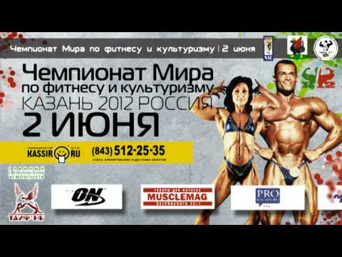 The ad of NAC World Bodybuilding Championships 2012 (the final version)